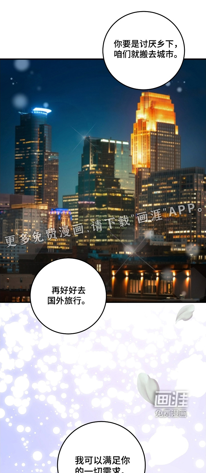 深海誓约漫画-图0