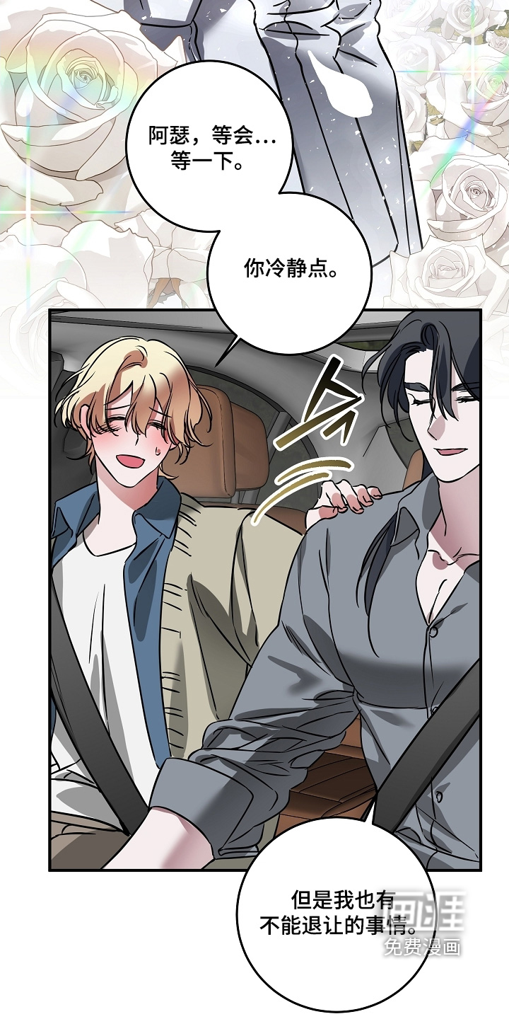 深海誓约漫画-图2