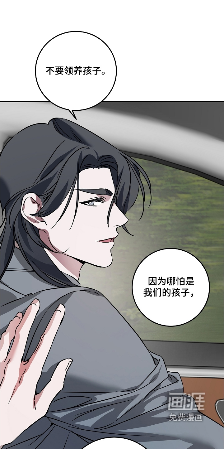 深海誓约漫画-图3