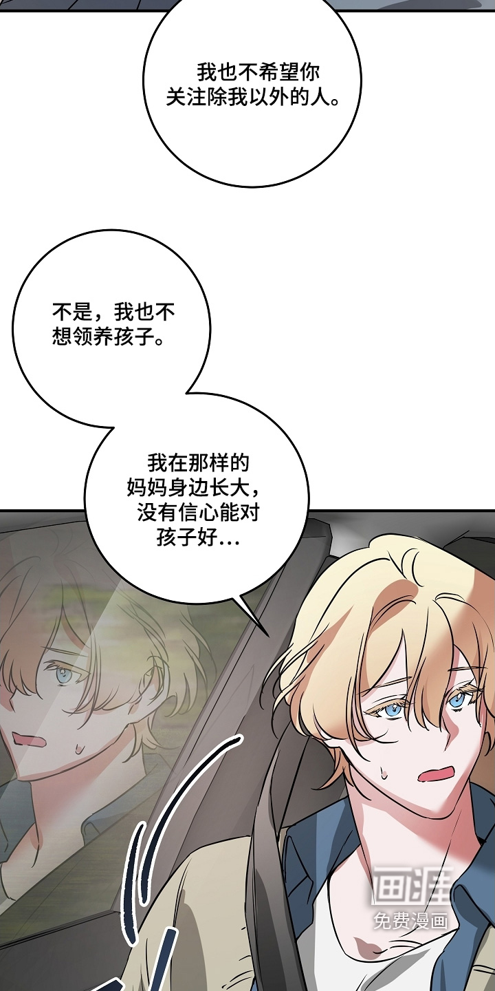 深海誓约漫画-图4