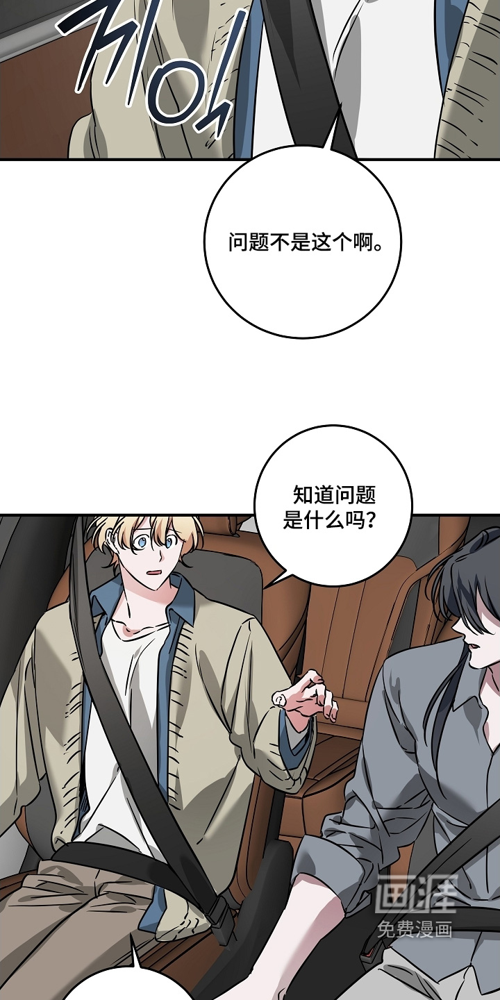 深海誓约漫画-图5