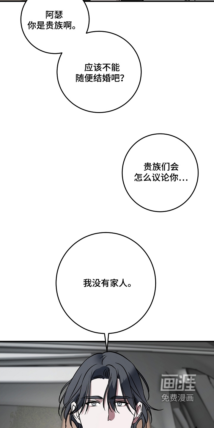 深海誓约漫画-图6