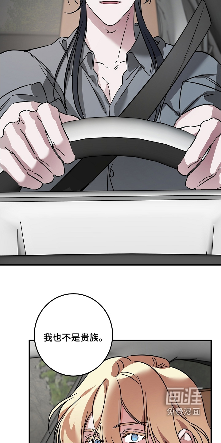 深海誓约漫画-图7
