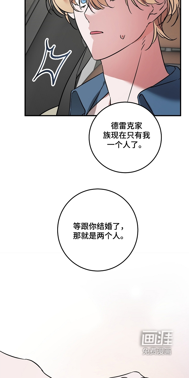 深海誓约漫画-图8