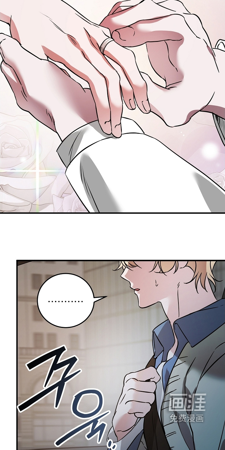 深海誓约漫画-图9