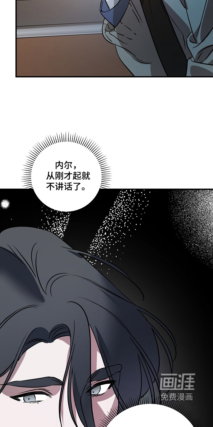 深海誓约漫画-图10