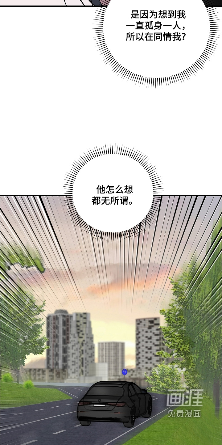 深海誓约漫画-图11