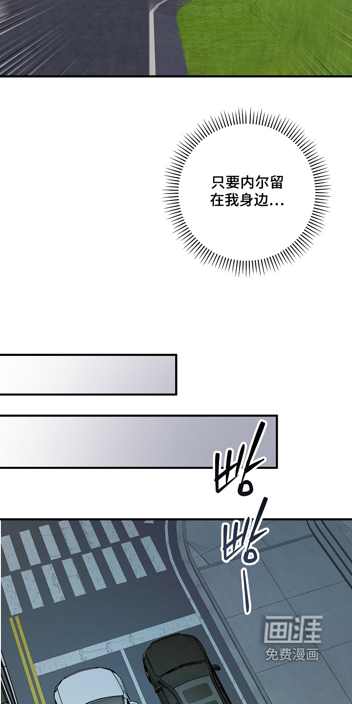 深海誓约漫画-图12
