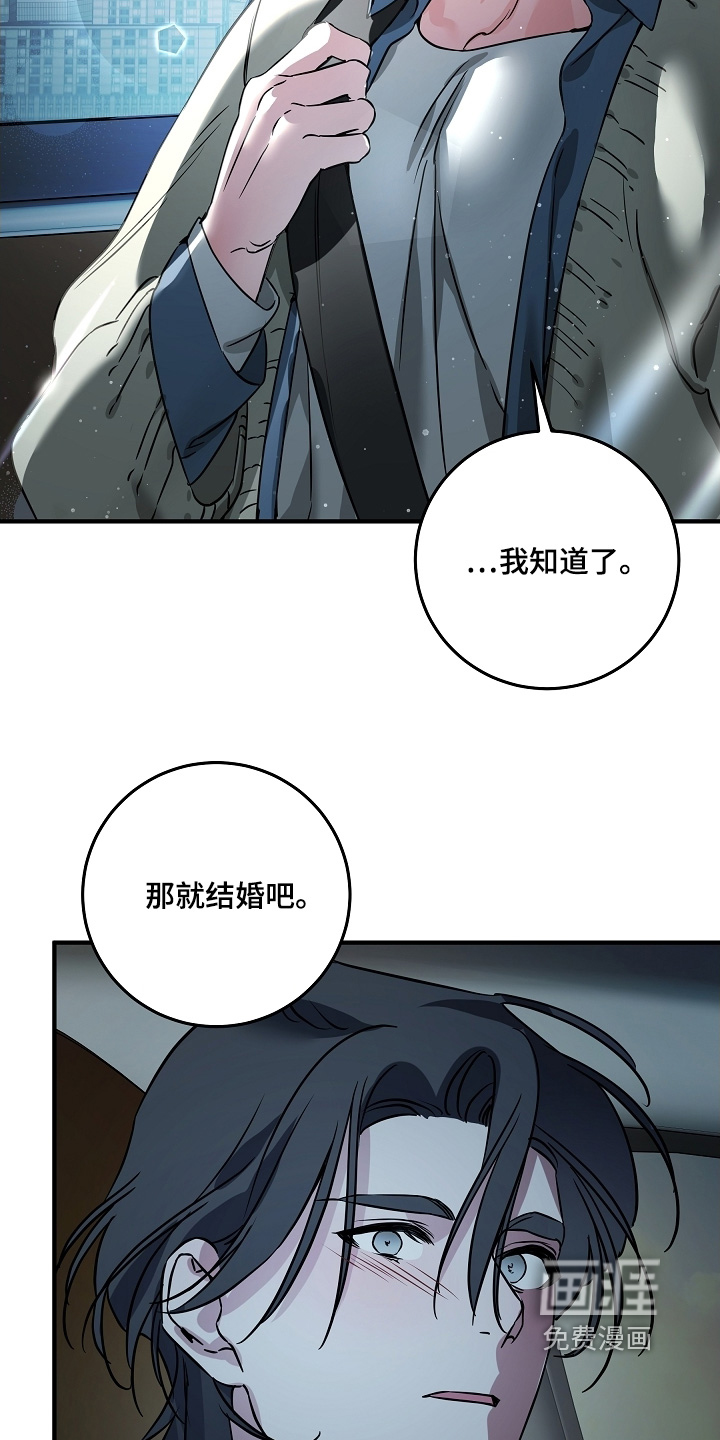 深海誓约漫画-图14