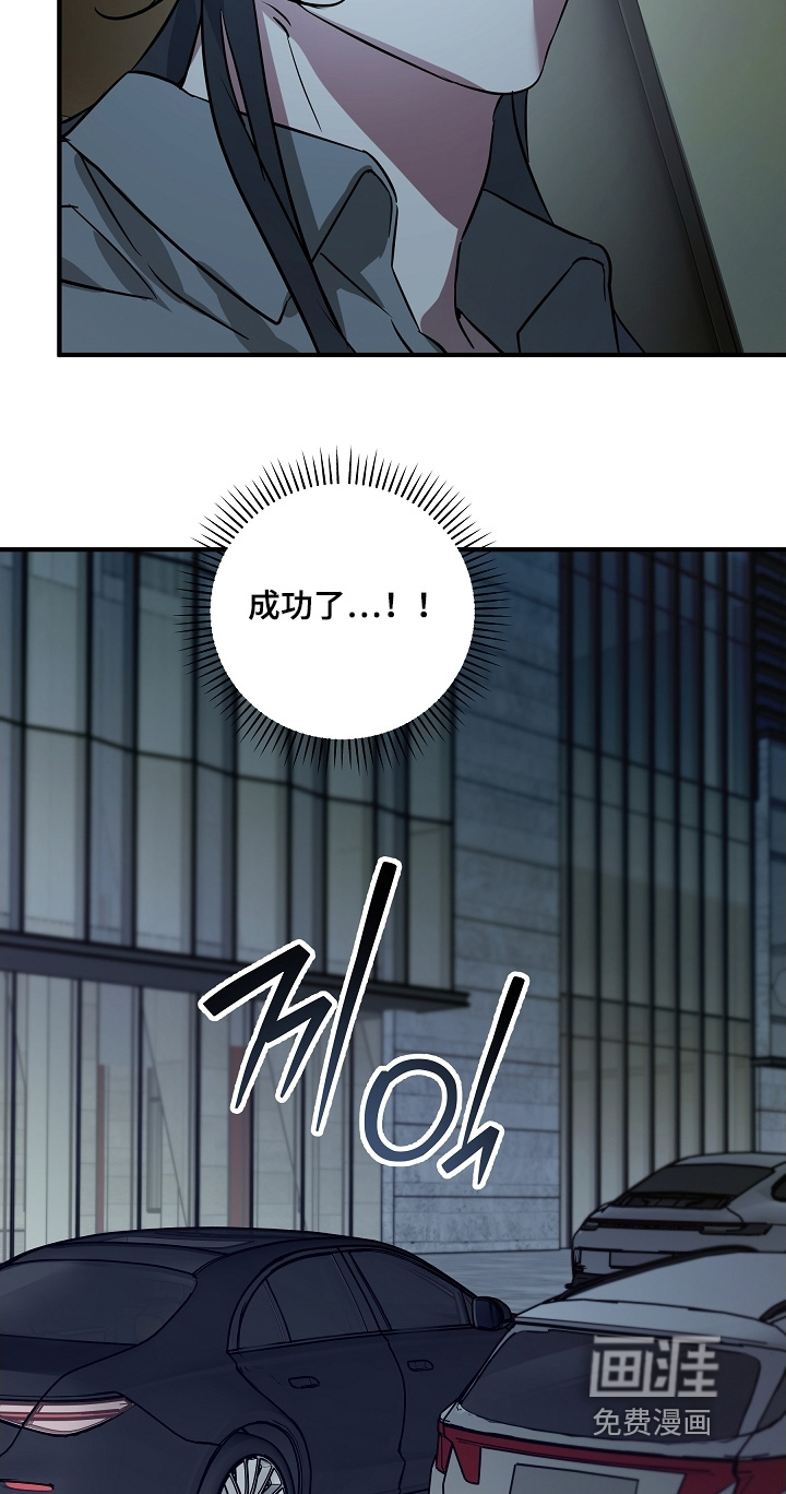 深海誓约漫画-图15