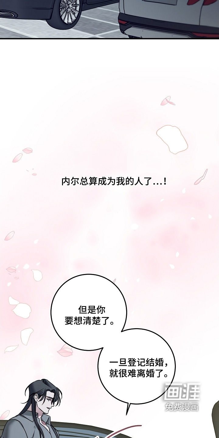 深海誓约漫画-图16