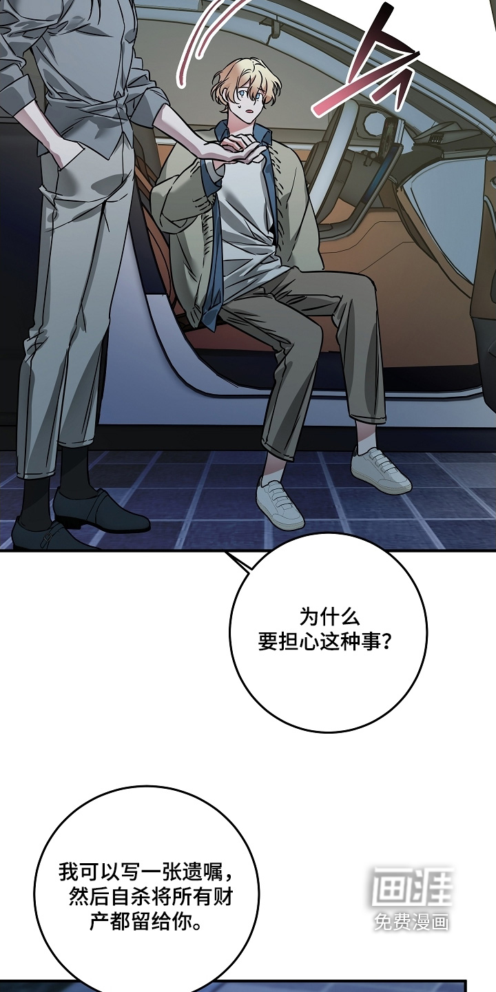 深海誓约漫画-图17