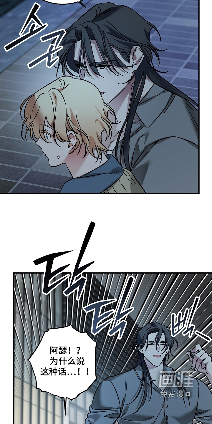 深海誓约漫画-图18