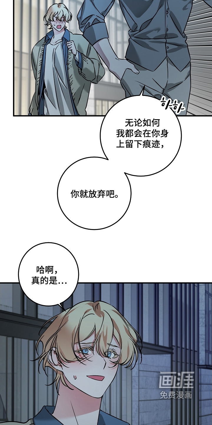 深海誓约漫画-图19