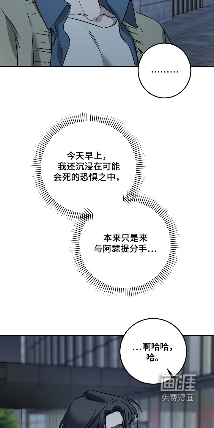 深海誓约漫画-图20