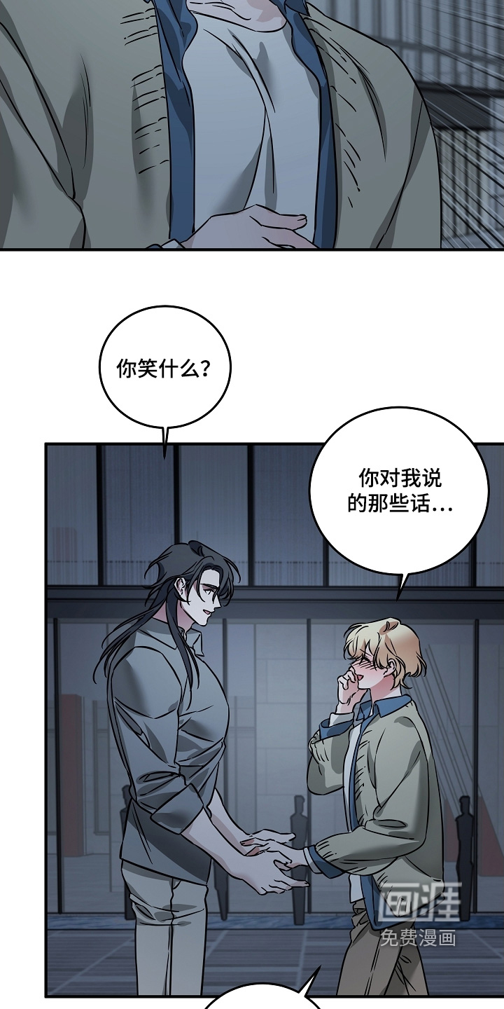 深海誓约漫画-图22