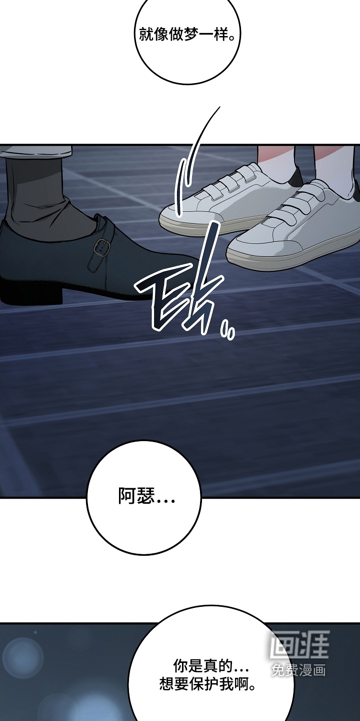 深海誓约漫画-图23