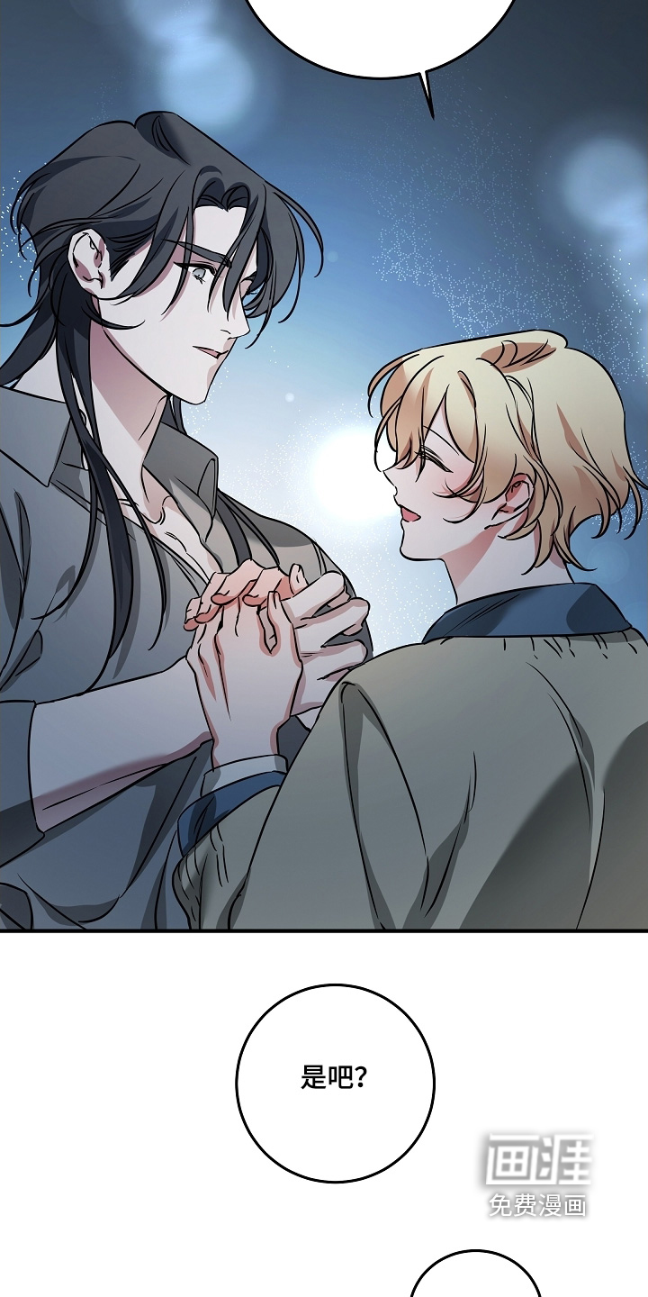 深海誓约漫画-图24