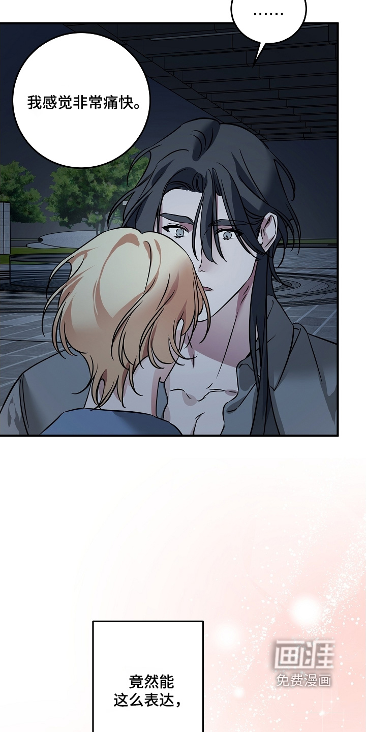 深海誓约漫画-图25