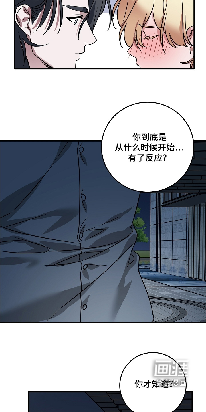 深海誓约漫画-图27