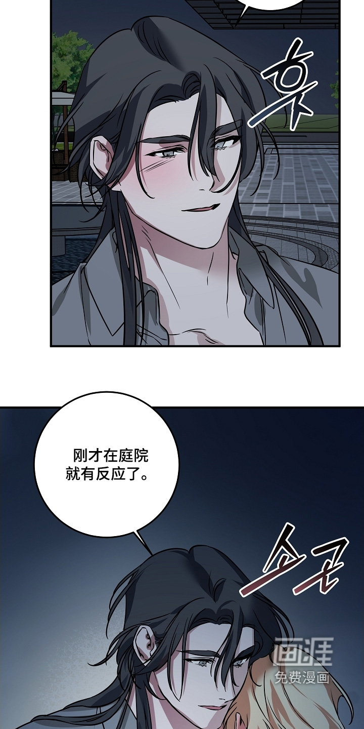 深海誓约漫画-图28