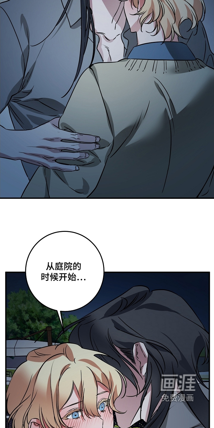 深海誓约漫画-图29
