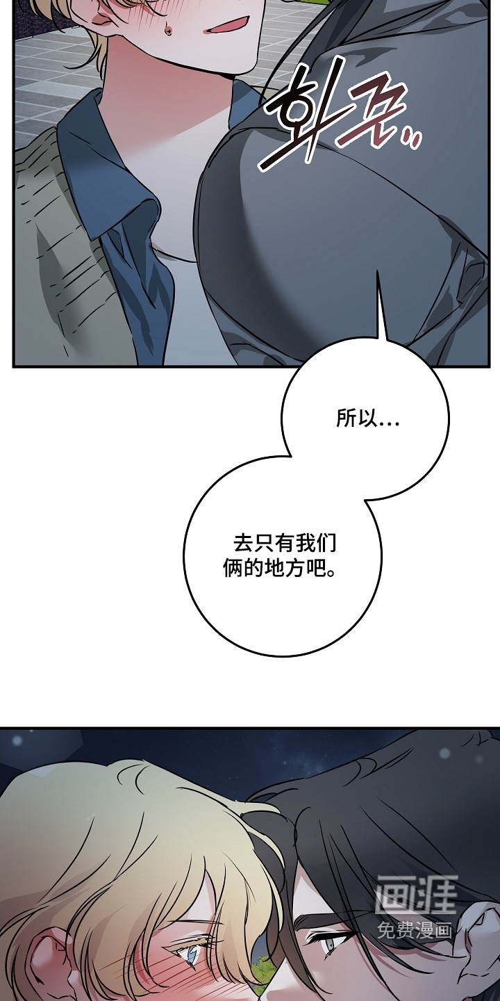 深海誓约漫画-图30