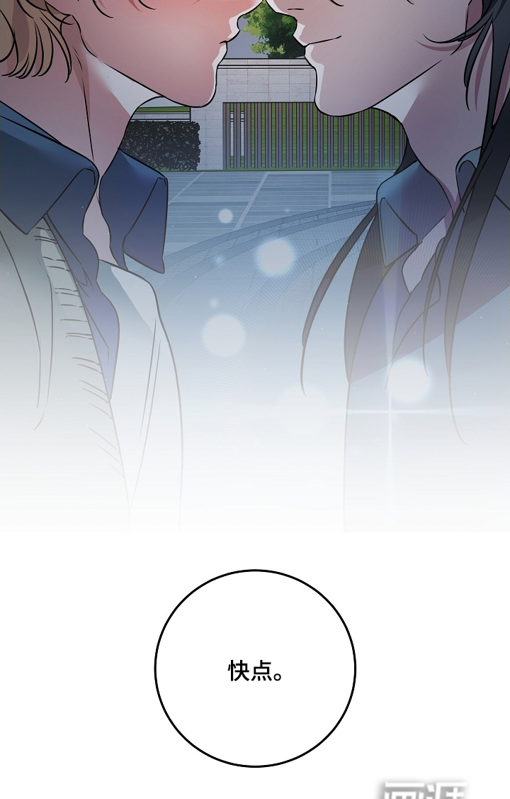 深海誓约漫画-图31