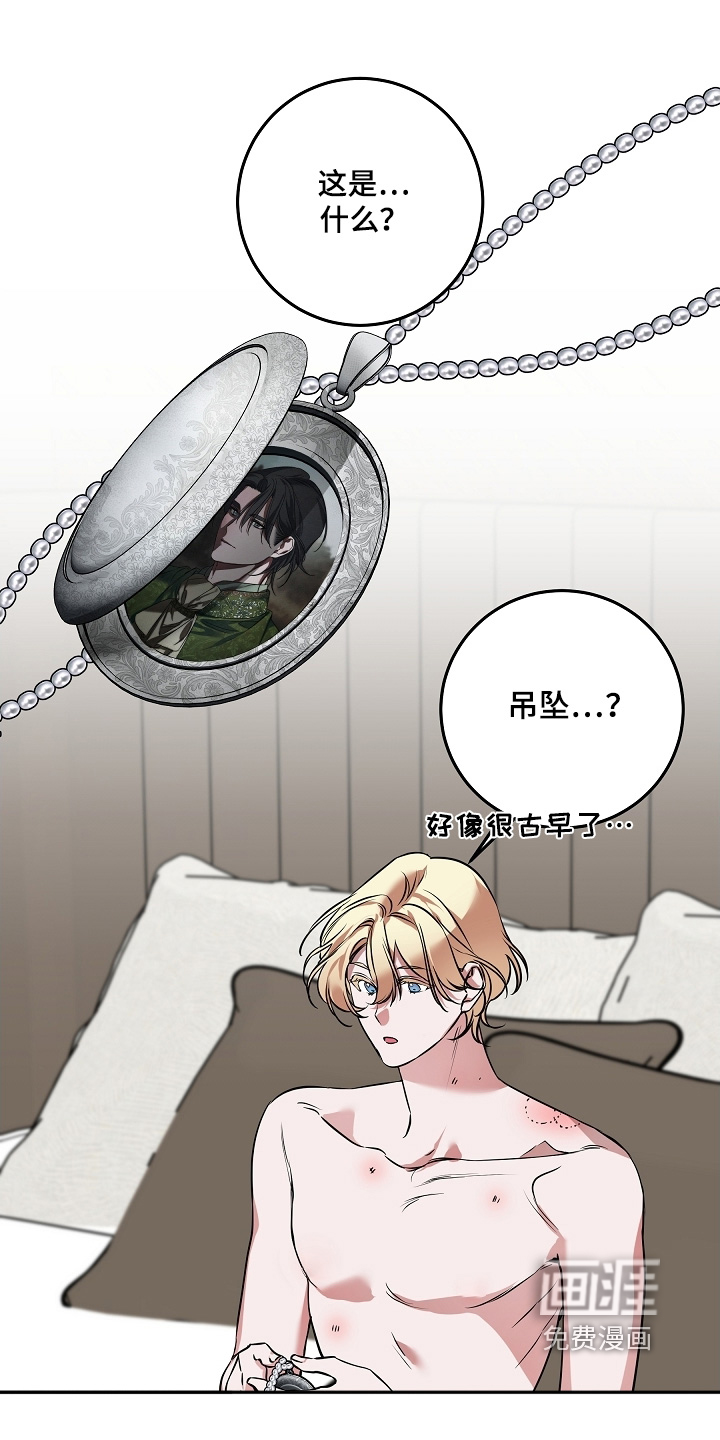 深海誓约漫画-图0