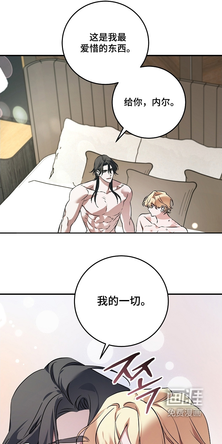 深海誓约漫画-图1