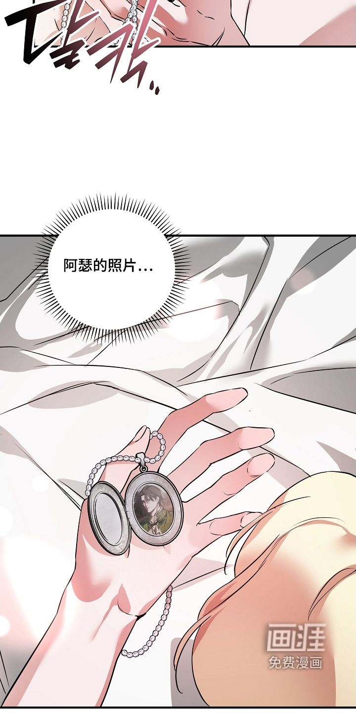 深海誓约漫画-图3