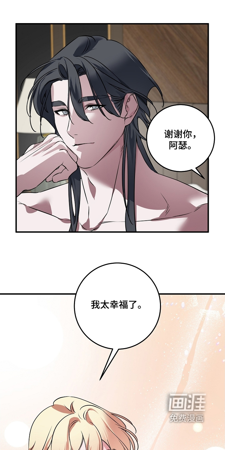 深海誓约漫画-图4