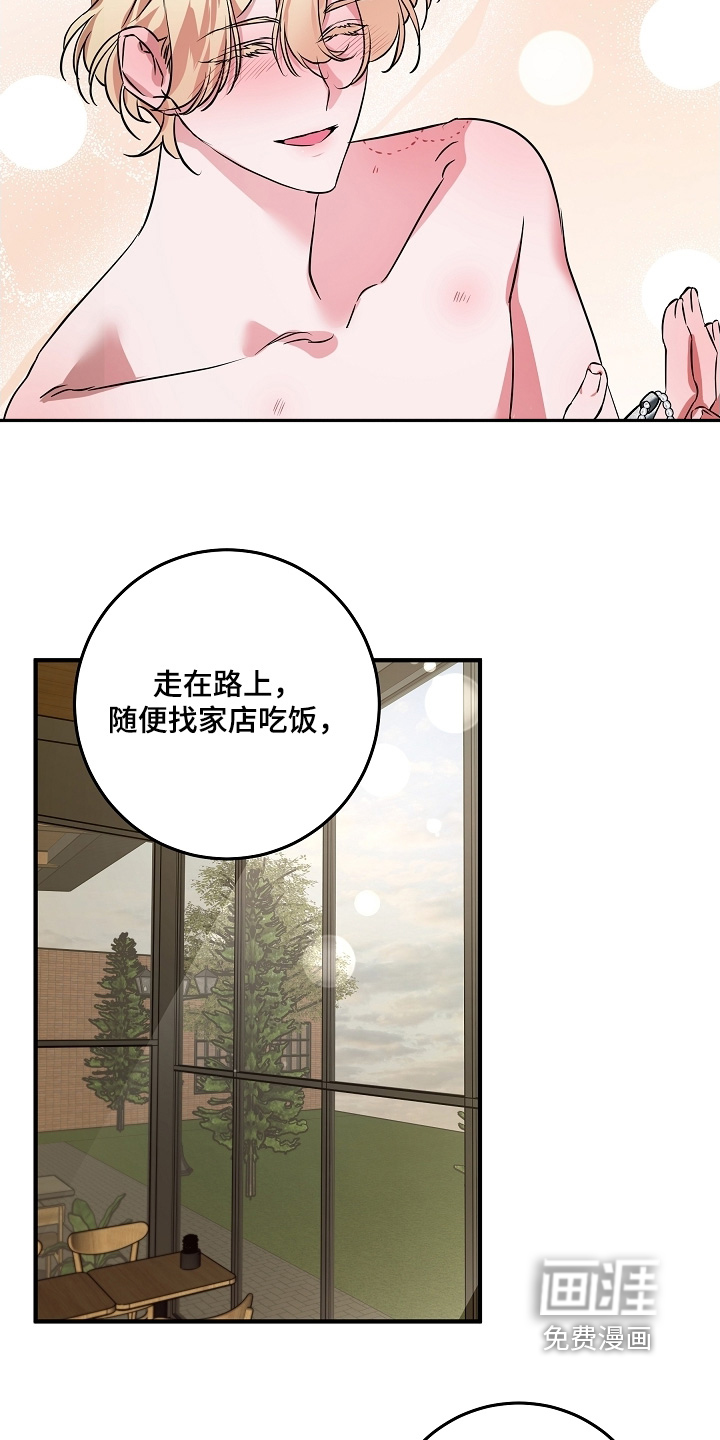 深海誓约漫画-图5