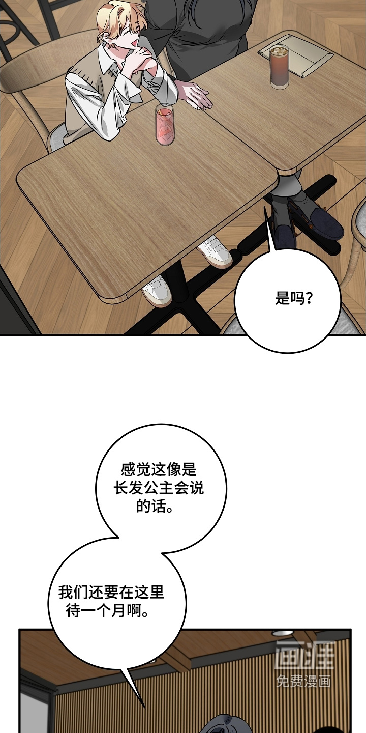 深海誓约漫画-图7