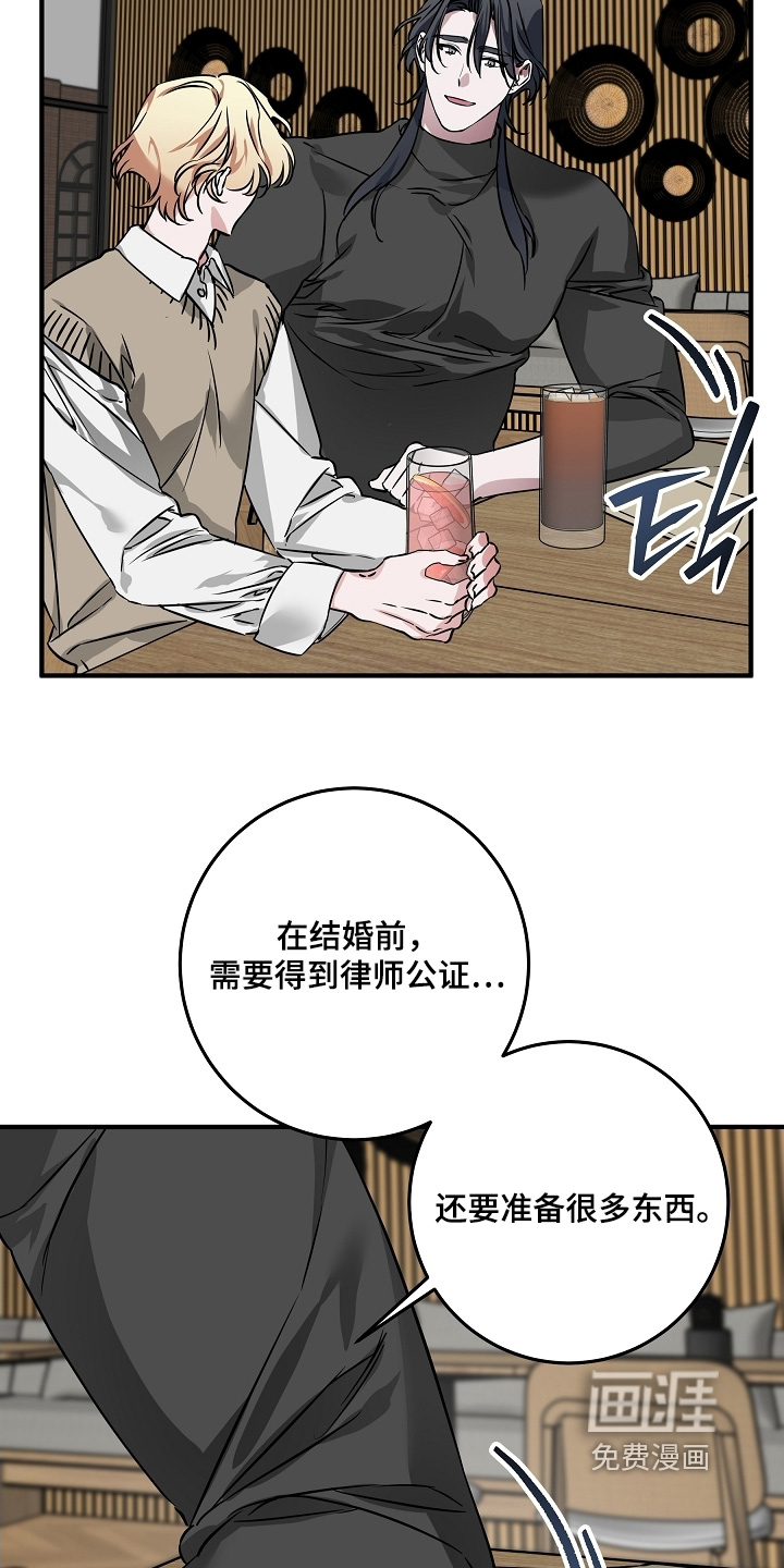 深海誓约漫画-图8