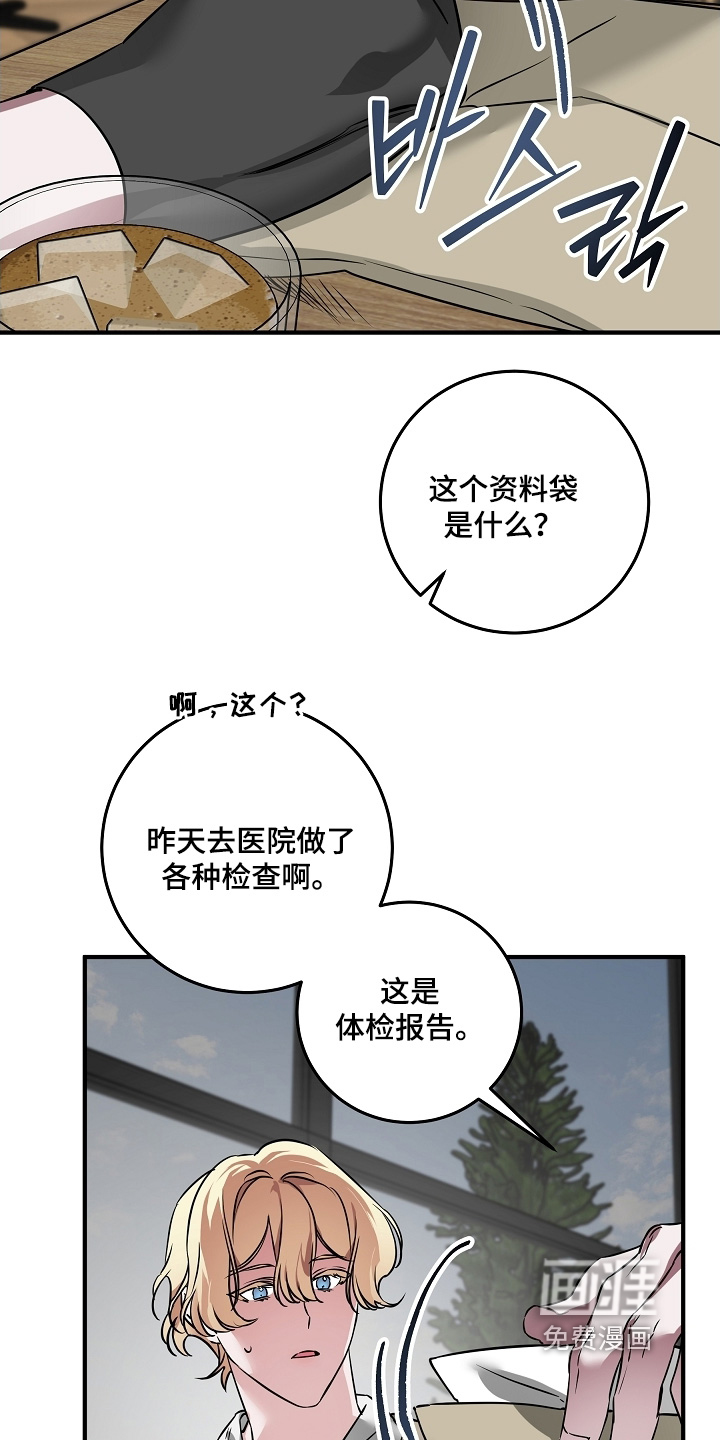 深海誓约漫画-图9