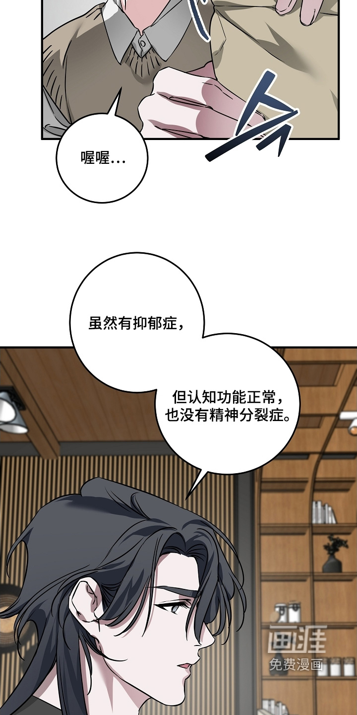 深海誓约漫画-图10