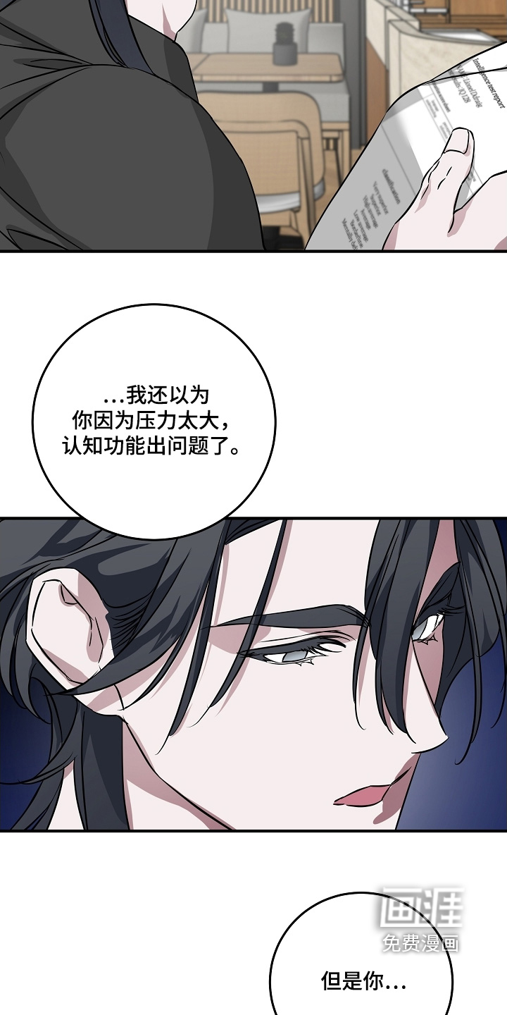 深海誓约漫画-图11