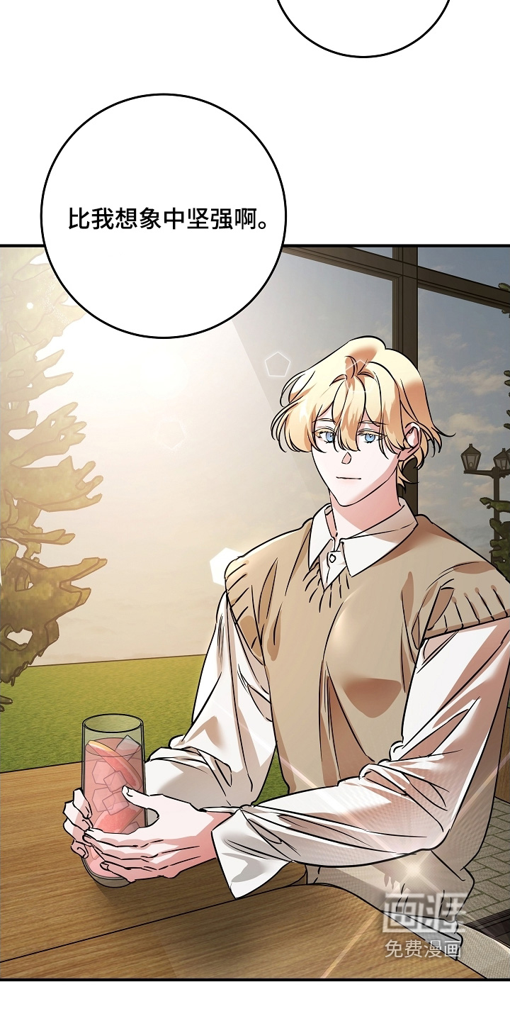 深海誓约漫画-图12