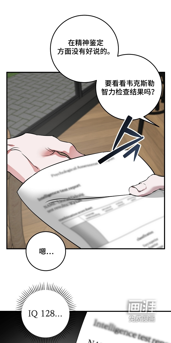 深海誓约漫画-图13