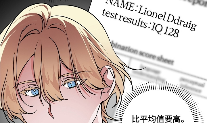 深海誓约漫画-图14