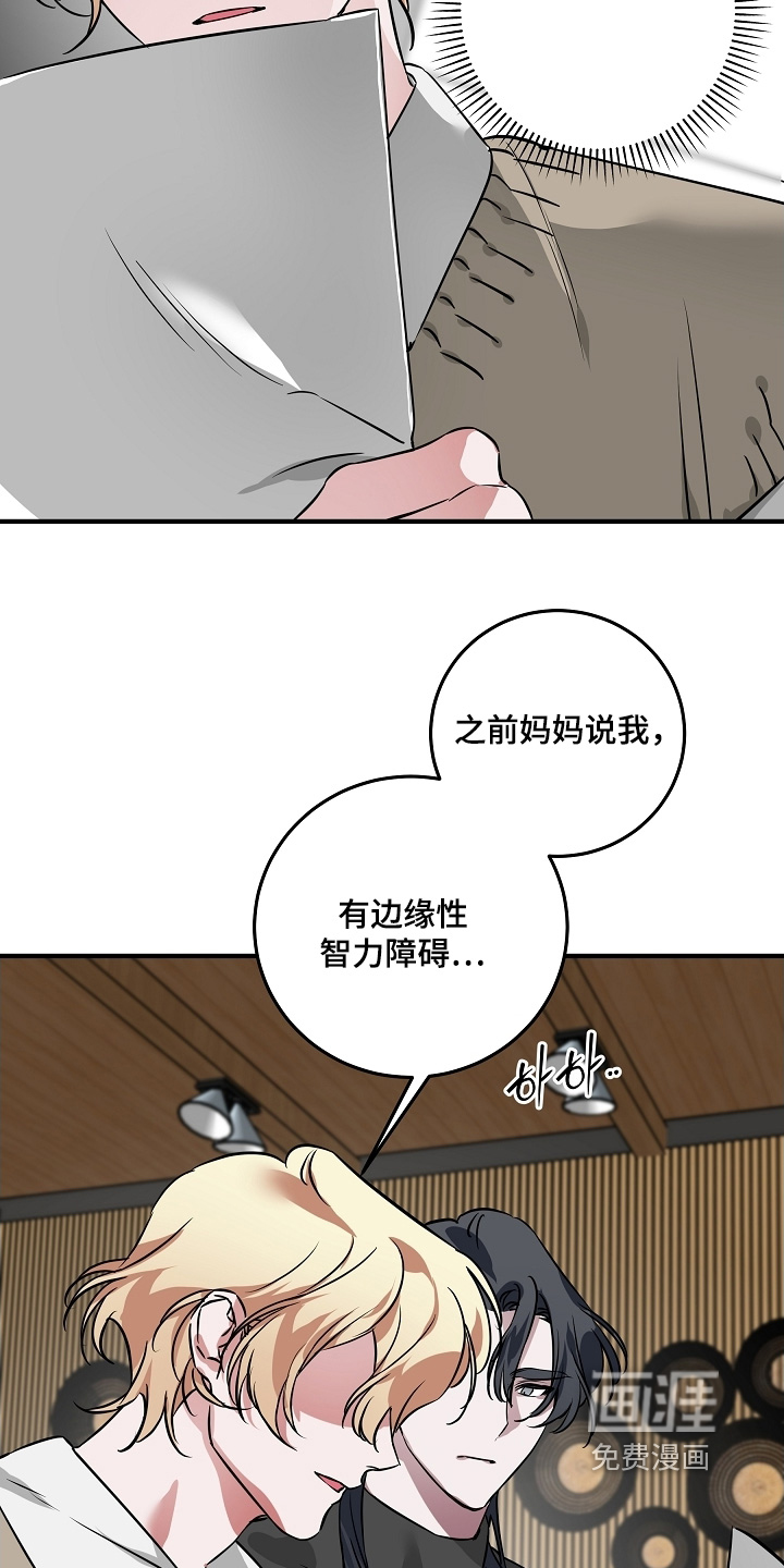 深海誓约漫画-图15