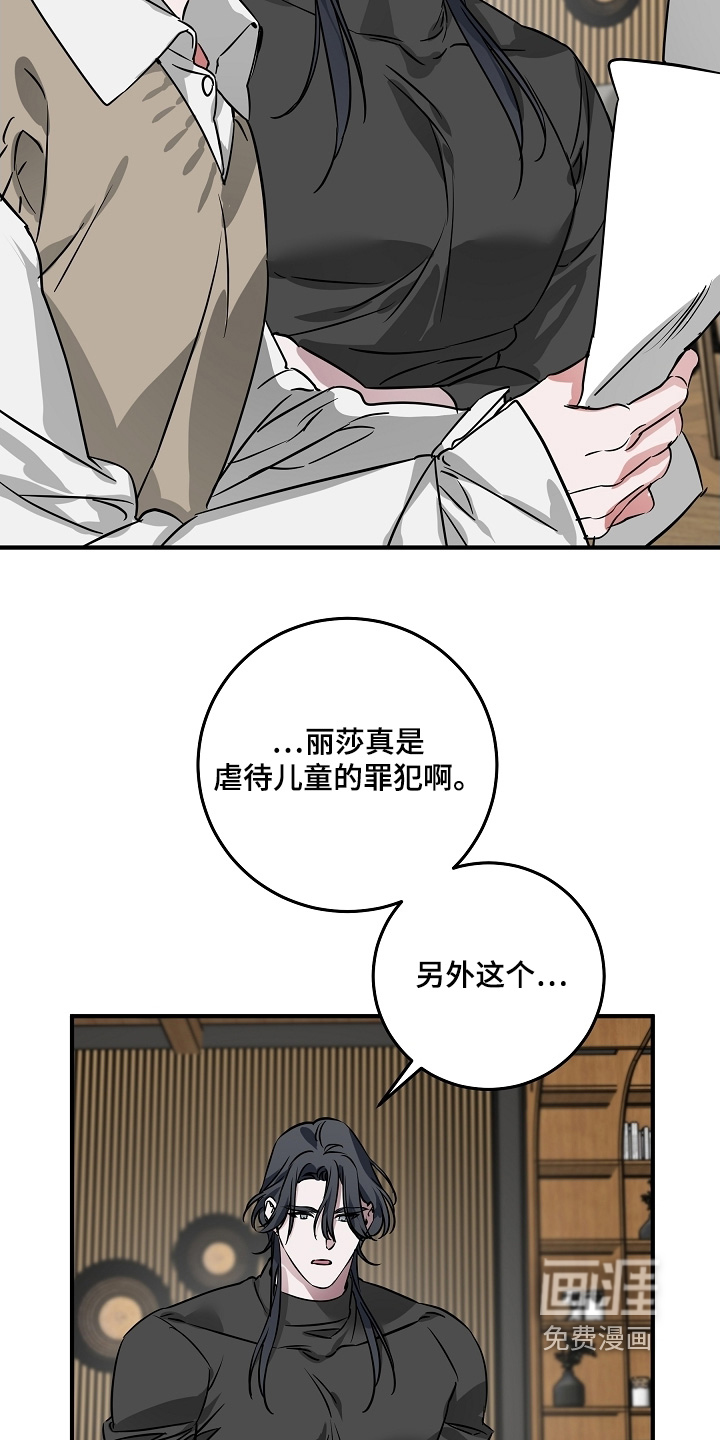 深海誓约漫画-图16