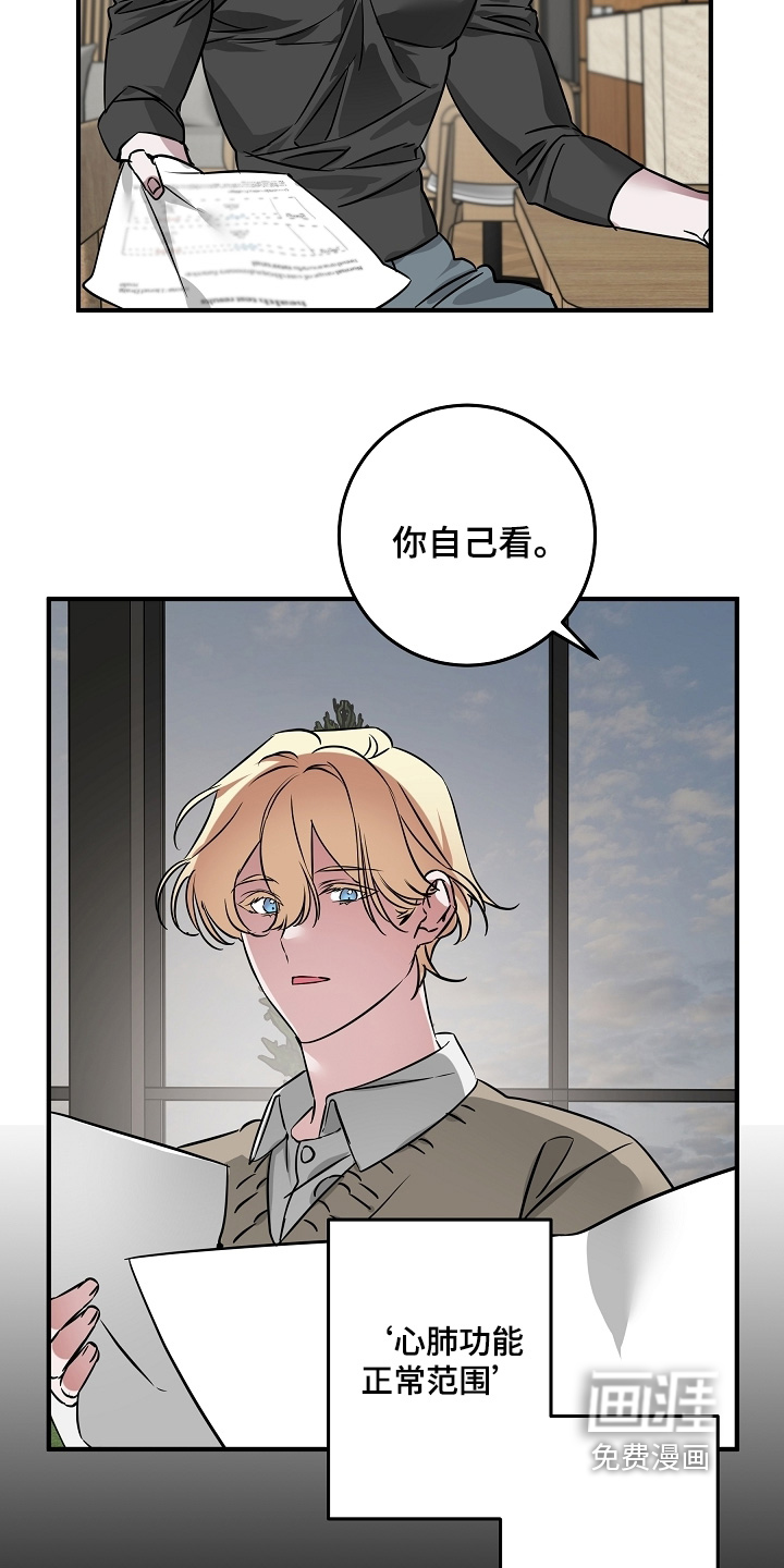 深海誓约漫画-图17