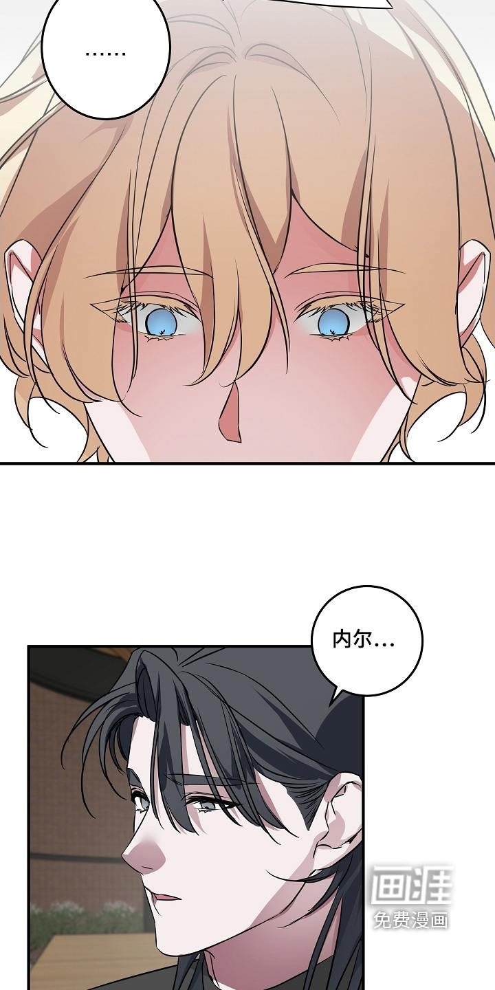 深海誓约漫画-图19