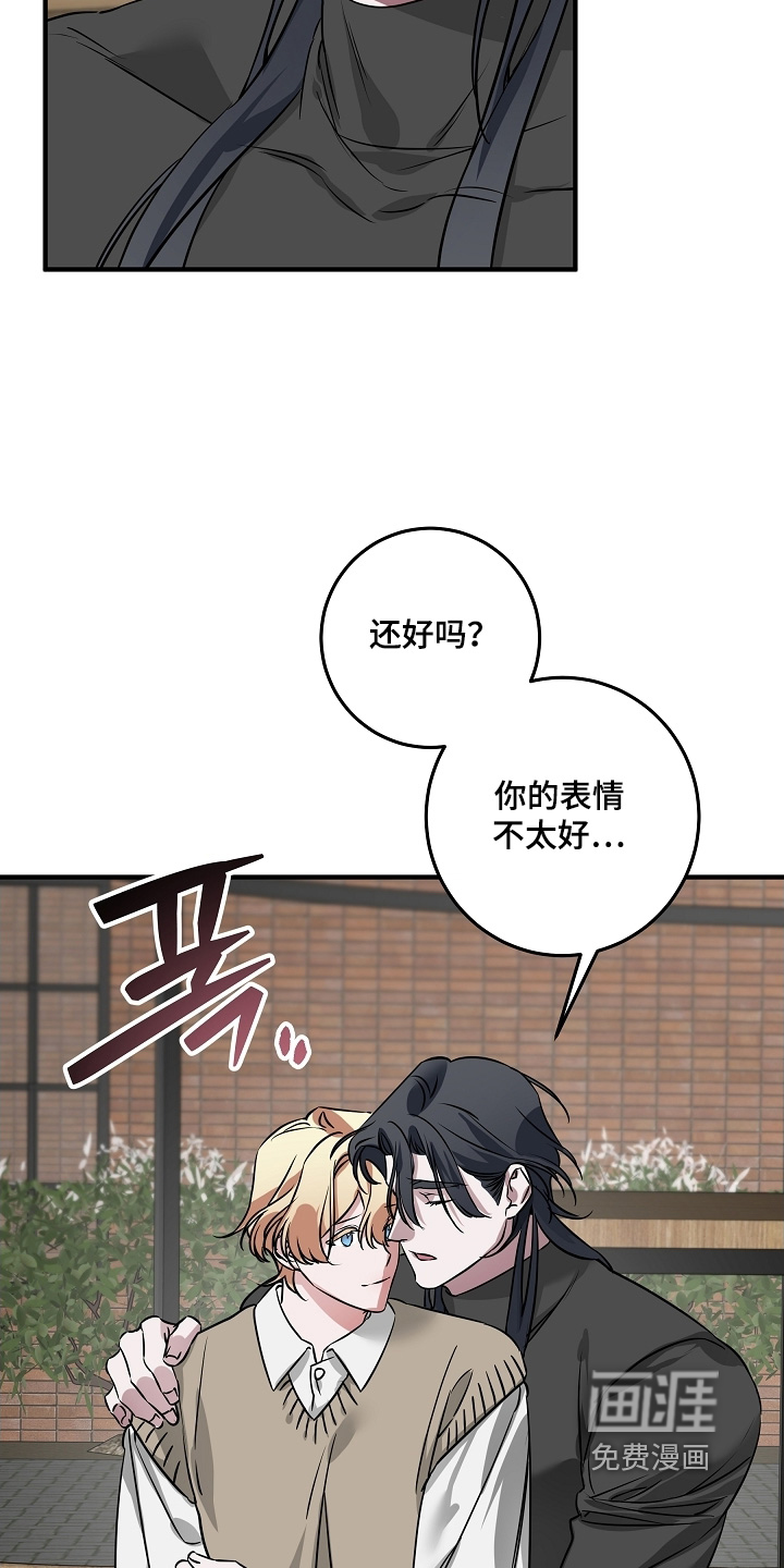 深海誓约漫画-图20