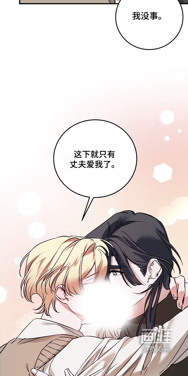 深海誓约漫画-图22
