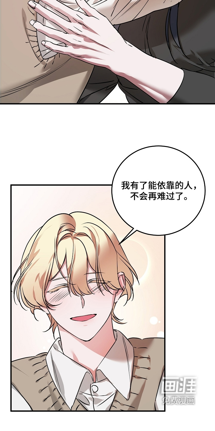 深海誓约漫画-图23