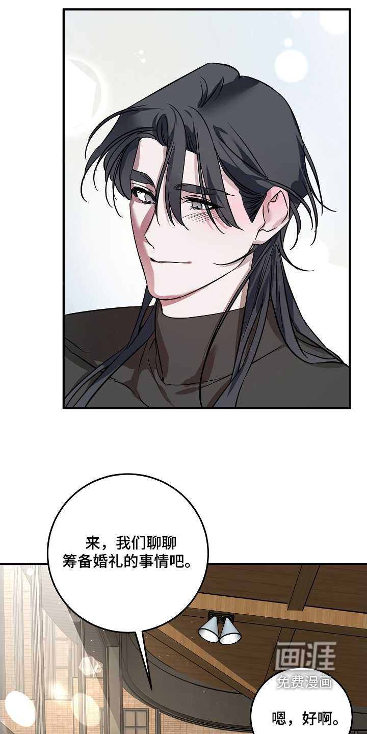 深海誓约漫画-图24