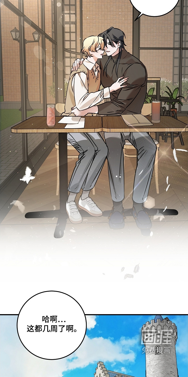 深海誓约漫画-图25